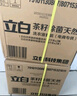 立白天然茶籽洗衣液12斤 除菌除螨抑菌 手洗机洗祛味去渍含补充装 实拍图