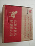 八马茶业红茶 马到成功武夷山正山小种一级192g 礼盒装茶叶送礼 实拍图