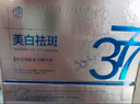 儒意（RUYI）377美白精华液次抛补水保湿祛斑提亮熬夜去黄护肤品烟酰胺男女士 实拍图