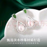 Tsful天然珍珠耳环淡水耳钉高级轻奢长款925银耳坠生日送女友老婆礼物 碧玉珍珠耳环（天然淡水珍珠） 实拍图