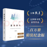 【精装版】置身事内：中国政府与经济发展 实拍图