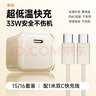 Viken【直营正品】适用苹果17/16/15充电器头40W/45W正品套装iPhone17/16/15proMax/pro电源适配器线 冰点快充不发热丨33W充电头+1米编织线-沙漠金 安全认证不伤 实拍图