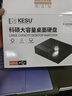 科硕（KESU）4TB 移动硬盘 3.5英寸 桌面存储高速 Type-C3.2 大容量机械硬盘外接存储办公 家庭存储 实拍图