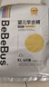 bebebus金标成长裤试用装XL码4片*2包【品牌直供 安心品质】 实拍图