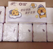 清风（APP）【李昀锐同款】抽纸 卡皮巴拉卡通4层90抽*40包M码 卫生纸巾 整箱 实拍图