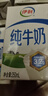 伊利11月新货纯牛奶200ml*24盒学生营养早餐牛奶整箱方砖新老包装随机 【10月新货】纯牛奶250ml*24盒 实拍图