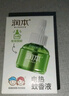 润本电蚊香液驱蚊液240晚大容量45ml×8瓶+2器电蚊香驱蚊无香型 实拍图