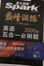 2026新版星火英语巅峰训练五合一必刷题高一（新高考专用）2026新版英语专项练习高考真题新高考英语阅读理解语法填空完形填空七选五听力读后续写作文必刷题真题 实拍图
