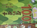 100层的房子系列（全6册） 实拍图