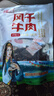 青藏公主风干牦牛肉干特产9成干风干牛肉干500g四川西青海藏式手撕牛肉干 风干牛肉麻辣味500g 实拍图