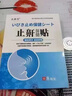 圣鑫堂打呼噜治根的专用的药重度男女士专用止鼾贴防睡觉打呼止鼾神器 1盒【日本科研】 实拍图