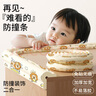 贝得力防撞条L型婴幼儿宝宝防磕碰防护免贴不留胶条小狮子印花条米白4米 实拍图
