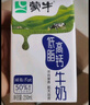 蒙牛脱脂纯牛奶【礼盒装】250ml*24盒 零脂肪轻负担 自律轻生活 实拍图