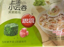 思念上汤小云吞猪肉荠菜400g50只 儿童速冻馄饨早餐食品云吞 实拍图