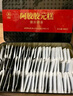 同仁堂阿胶胶元糕西洋参小罐茶组合礼1250g 实拍图