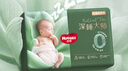 好奇（Huggies）【新品】小森林pro深睡大师纸尿裤NB60(5kg以下)尿不湿夏季超薄 实拍图