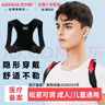 艾尔莎背部驼背矫正器成人男款女士学生肩膀纠正矫正带坐姿矫姿带背背带 升级款【隐形无束缚】L160-200ARS-608 实拍图