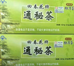 御生堂【通/便】北京御生堂肠清茶回春花牌通秘茶25袋/盒润肠通便茶便秘 2盒加送20袋原品【约20日量】 实拍图