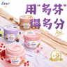 多芬身体磨砂膏280g 石榴籽+乳木果香 【胖东来同款】温和磨砂(包装随机) 实拍图
