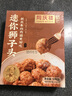 同庆楼红烧迷你狮子头1斤 中华老字号 预制菜半成品 夜宵肉丸子加热即食 实拍图