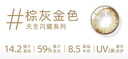强生安视优新美瞳天生闪耀彩色隐形眼镜日抛10片装棕灰金色 500度 实拍图