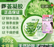 冰肤之萃芦荟胶舒缓保湿凝胶补水保湿晒后呵护凝胶男女面部滋润身体嫩肤 芦荟凝胶300g*1盒· 实拍图