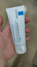 理肤泉B5霜40ml*2支套装保湿面霜修护换季受损淡印痕护肤品生日礼物 实拍图