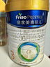 美素佳儿（Friso）皇家美素佳儿3段（Friso Prestige）幼儿配方奶粉12-36月龄 3段 800g 1罐 实拍图