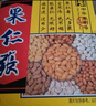 果仁张 新礼品多味果仁礼盒装 花生米怪味豆坚果炒货 天津特产零食小吃 新礼品 500g*1盒（无礼袋） 实拍图