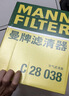 曼牌（MANNFILTER）空气滤清器空气滤芯C28038宝马528530iLi525Li/X3/5系6系730Li 实拍图