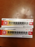 [摩亦齐]咪康唑氯倍他索乳膏 20mg:0.5mg*10g 2盒装 26年4月过期 实拍图