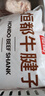 恒都 国产谷饲牛腱子 5斤 不含腱子芯 生鲜牛肉 炖煮健身食材 实拍图