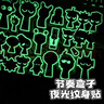 艾杰普节奏盒子贴纸夜光纹身贴儿童玩具免剪安静书女孩diy趣味手工贴画 实拍图