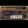 王家渡经典培根400g美式培根肉片儿童早餐三明治火腿片烧烤披萨火锅食材 实拍图