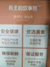 舒客肖战同款红花清火牙膏清火护龈减轻牙龈红肿清新口气120g薄荷香型 实拍图