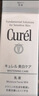 珂润（Curel）保湿水润乳液120ml 男女护肤品 敏感肌男女适用 成毅代言 实拍图