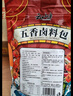 云山半香辣老卤汁五香+香辣200g*2袋 酱香牛肉卤菜卤肉鸭货家庭卤水 实拍图
