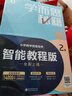 学而思秘籍一年级小学数学思维培养 1级 新升级智能教辅 全国通用一题一讲奥数思维训练提优训练 助力攻克计算 计数 图形 应用 组合等奥数八大问题 实拍图