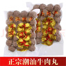 潮万赞牛肉丸潮汕手打牛筋丸正宗潮州特产牛肉丸子火锅食材烧烤关东煮 金装纯牛肉丸*1斤 实拍图
