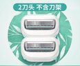 舒适（Schick）舒芙大皂头敏感肌脱毛刀替换刀头【2个装】无刀柄  含芦荟精华 实拍图