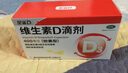 星鲨维生素d3滴剂60粒 婴幼儿儿童孕妇补充维生素D促钙吸收 小腿抽筋 维生素d孕妇 实拍图
