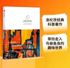 所罗门王的指环 洛伦茨科普经典系列 诺贝尔生理学或医学奖得主、动物行为学之父康拉德·洛伦茨科普经典 罗辑思维罗振宇推荐 实拍图