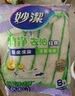 妙洁竹净去油抹布 吸水去污巾 厨房洗碗布家用神器8片装 实拍图