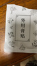 【四盒装】南京拾艾草膝盖贴艾灸艾叶贴中老年膝关节疼痛热敷暖膝保暖膏贴专用可搭滑膜炎半月板损伤贴用 艾草膝盖贴【12贴/盒】发四盒共48贴 实拍图