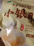 十月稻田 小银耳 100g 银耳莲子羹配料 炖煮软糯 实拍图