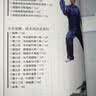 图解八段锦太极拳一看就懂 八段锦书籍健身养生古法国术内外兼修的国术中老年强身健体养生书籍正版 实拍图