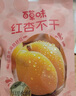 百草味红杏不干80g 厚切水润无核红杏干杏脯肉酸甜果干休闲解馋零食 实拍图