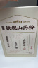 五谷磨房叁真铁棍山药粉即食速食养胃营养早餐代餐粉210g 实拍图