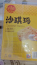 稻香村（DXC） 糕点点心 休闲零食 中华老字号 沙琪玛454g（蛋酥味） 实拍图