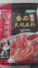 海底捞火锅底料 鲜美番茄火锅底料200g  3~5人份酸甜可口 麻辣烫  实拍图